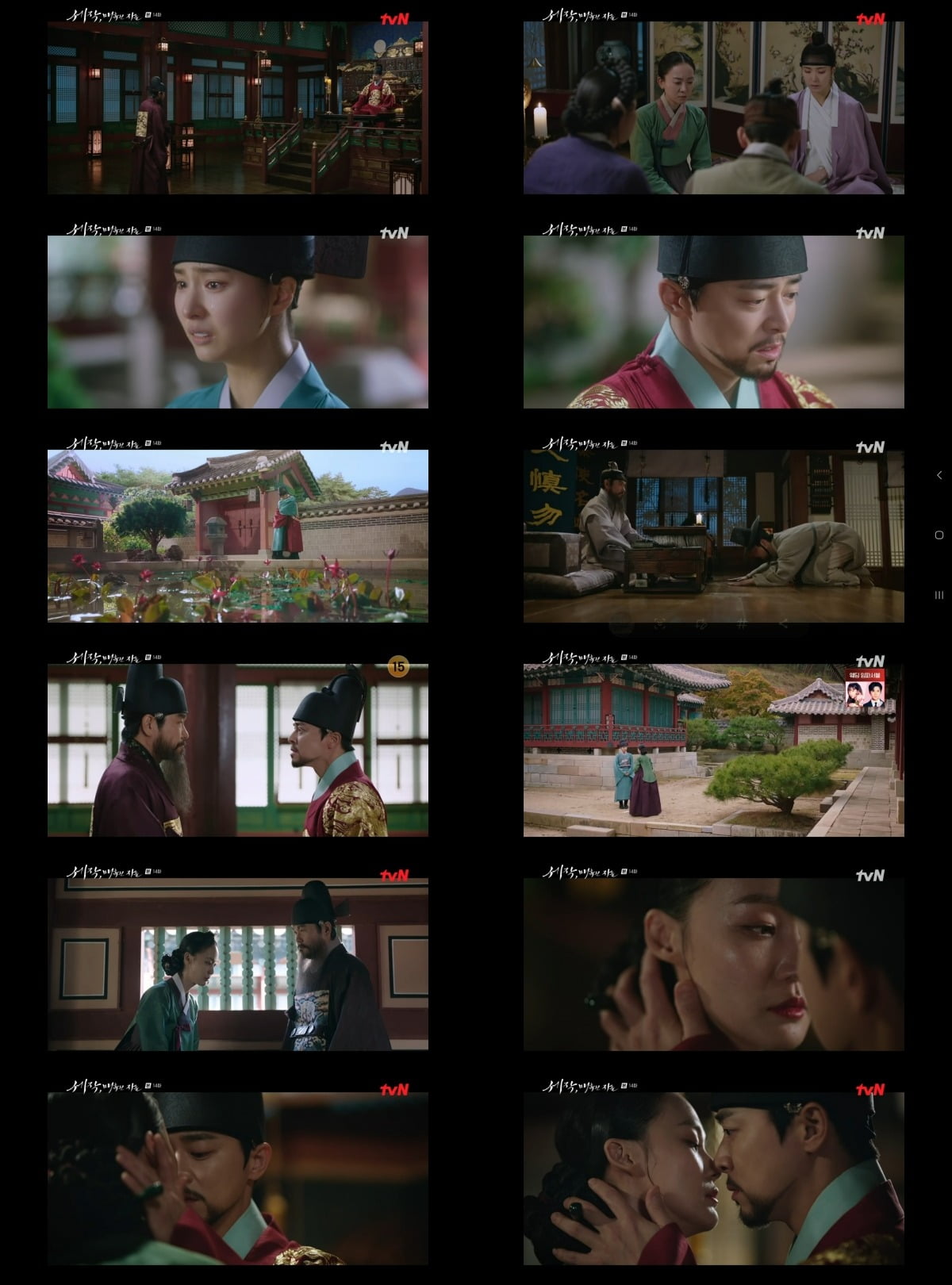 사진=tvN '세작, 매혹된 자들' 캡처