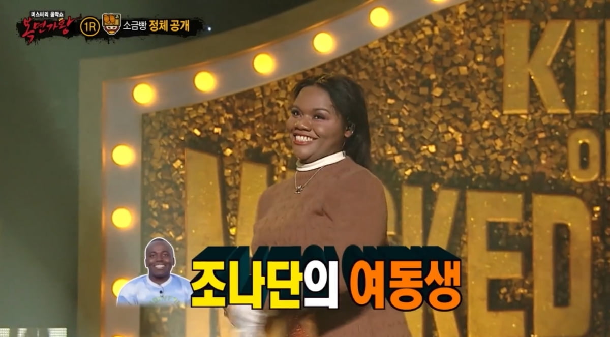 사진=MBC '복면가왕' 영상 캡처