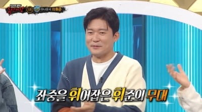 [종합] 김대호 폭로 터졌다…후배 아나운서 일침에 "그게 문제" ('복면가왕')