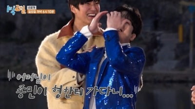 [종합] "임영웅한테 박살 나 봐야"…이찬원, 나인우 업고도 김종민에게 '쓴맛' ('1박2일')
