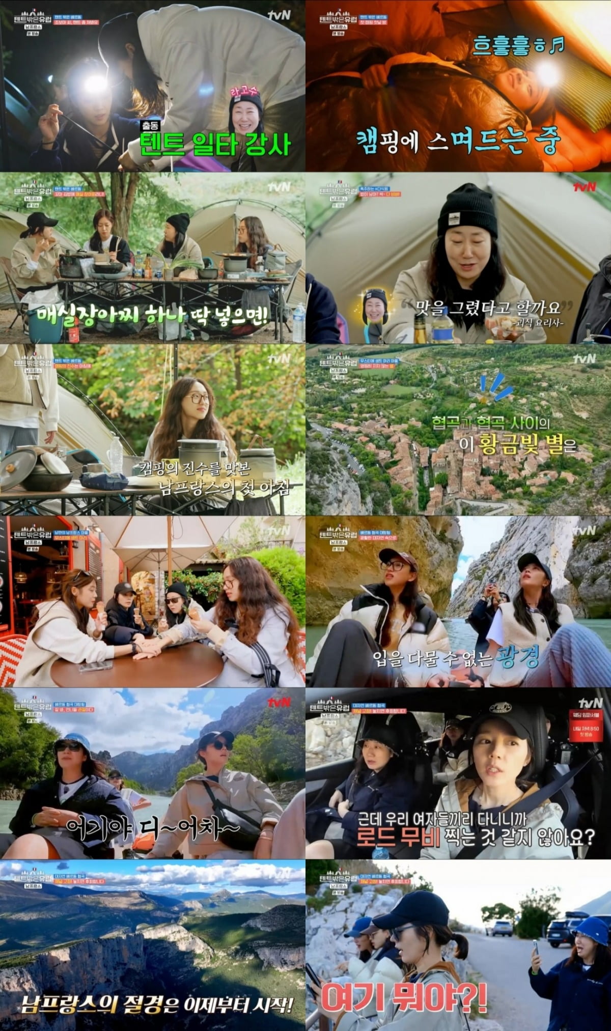 사진제공=tvN