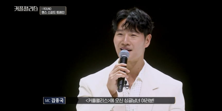 사진=Mnet '커플팰리스' 방송 캡처본.