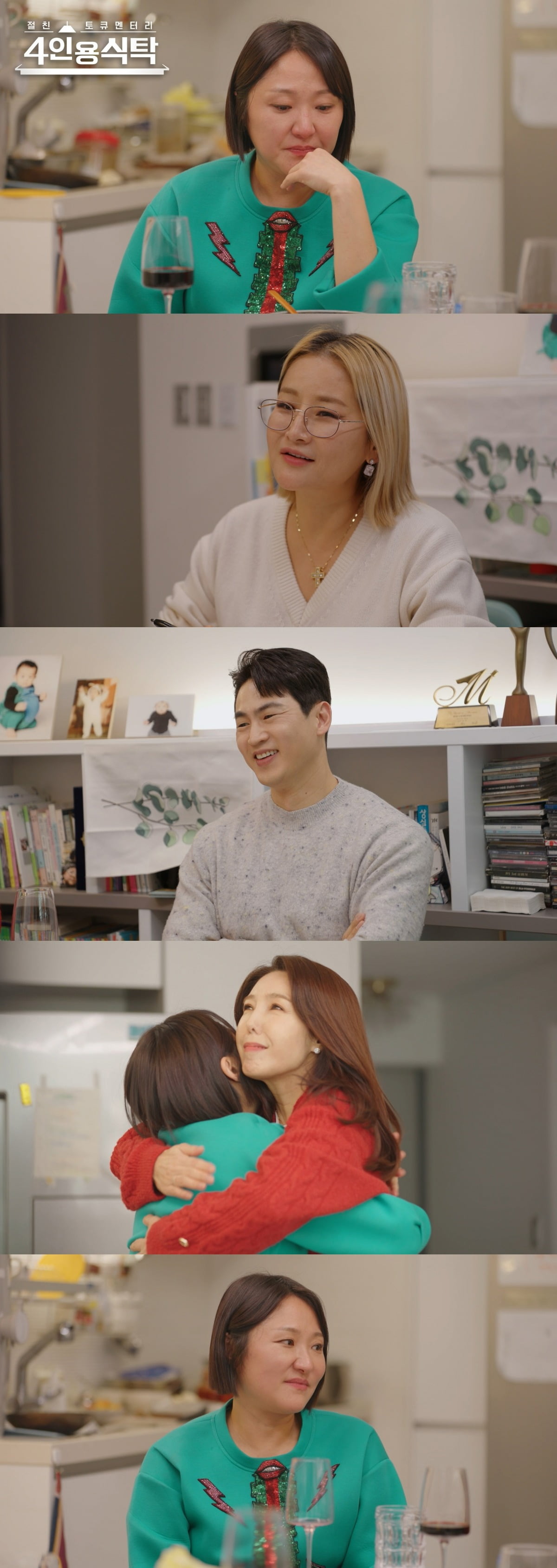 사진제공=채널A '4인용식탁'