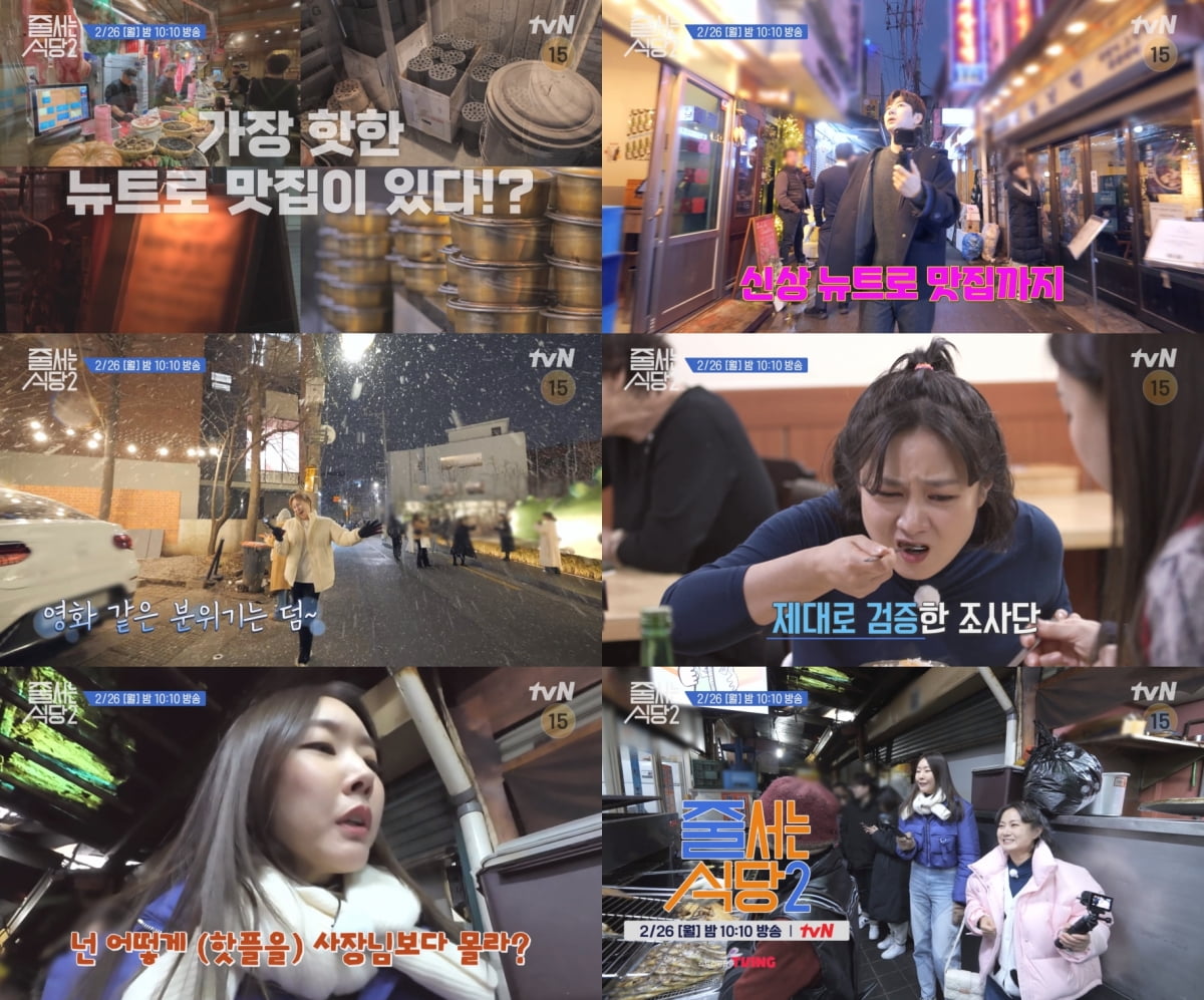 /사진제공=tvN