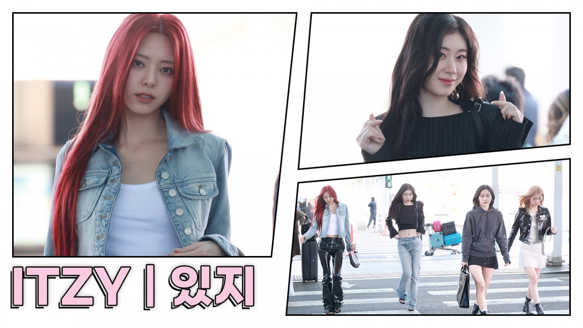 [TV10] 있지 '비주얼 파티'