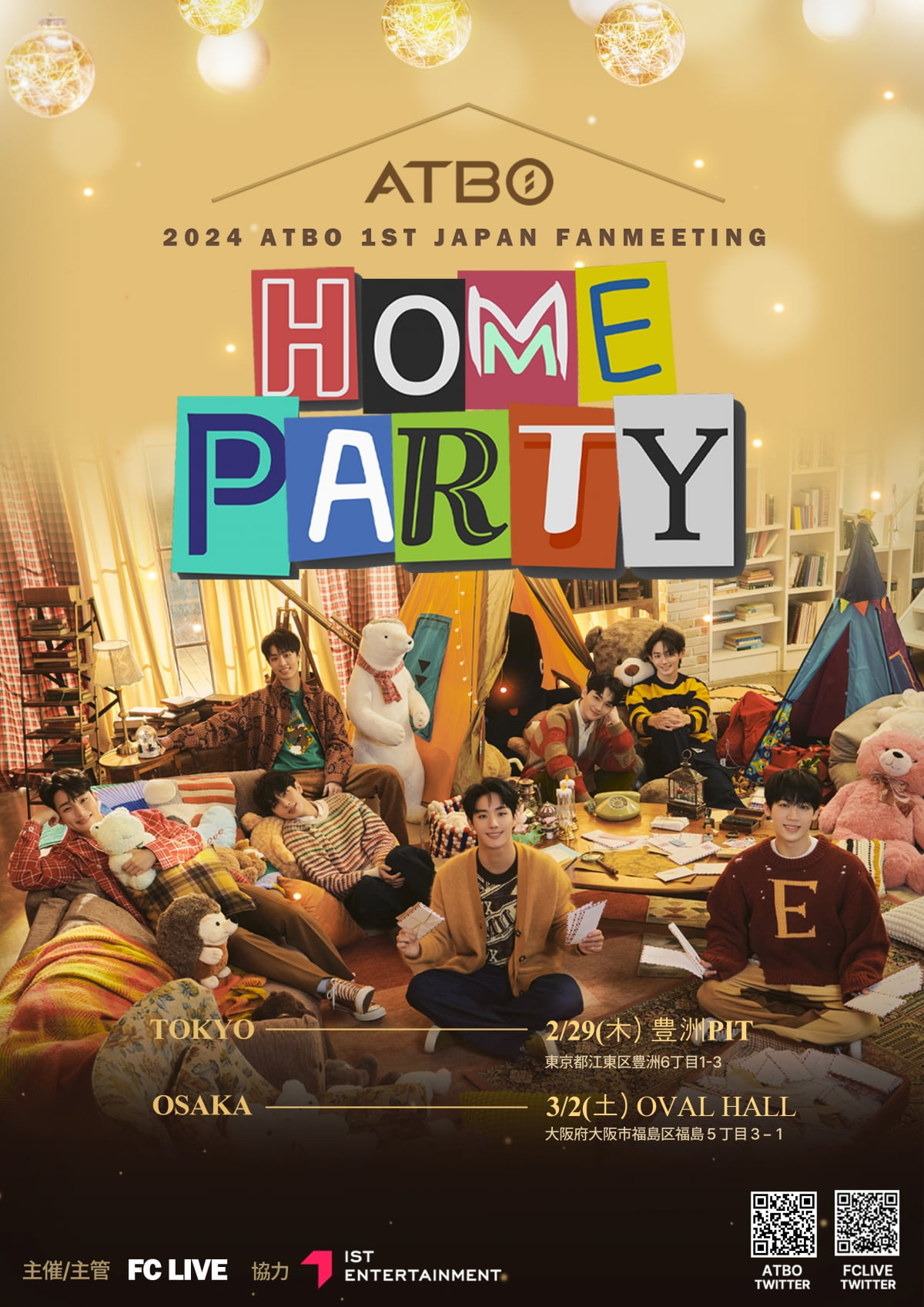 ATBO, 데뷔 첫 日 팬미팅 'HOME PARTY' D-3…스페셜 무대 예고