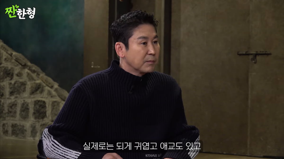 / 사진=유튜브 채널 '짠한형 신동엽' 캡처