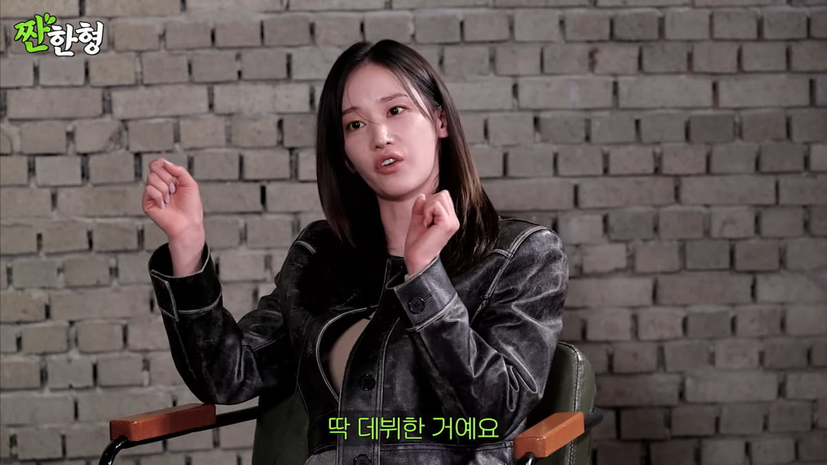 / 사진=유튜브 채널 '짠한형 신동엽' 캡처