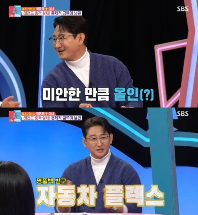 '동상이몽2' /사진제공=SBS