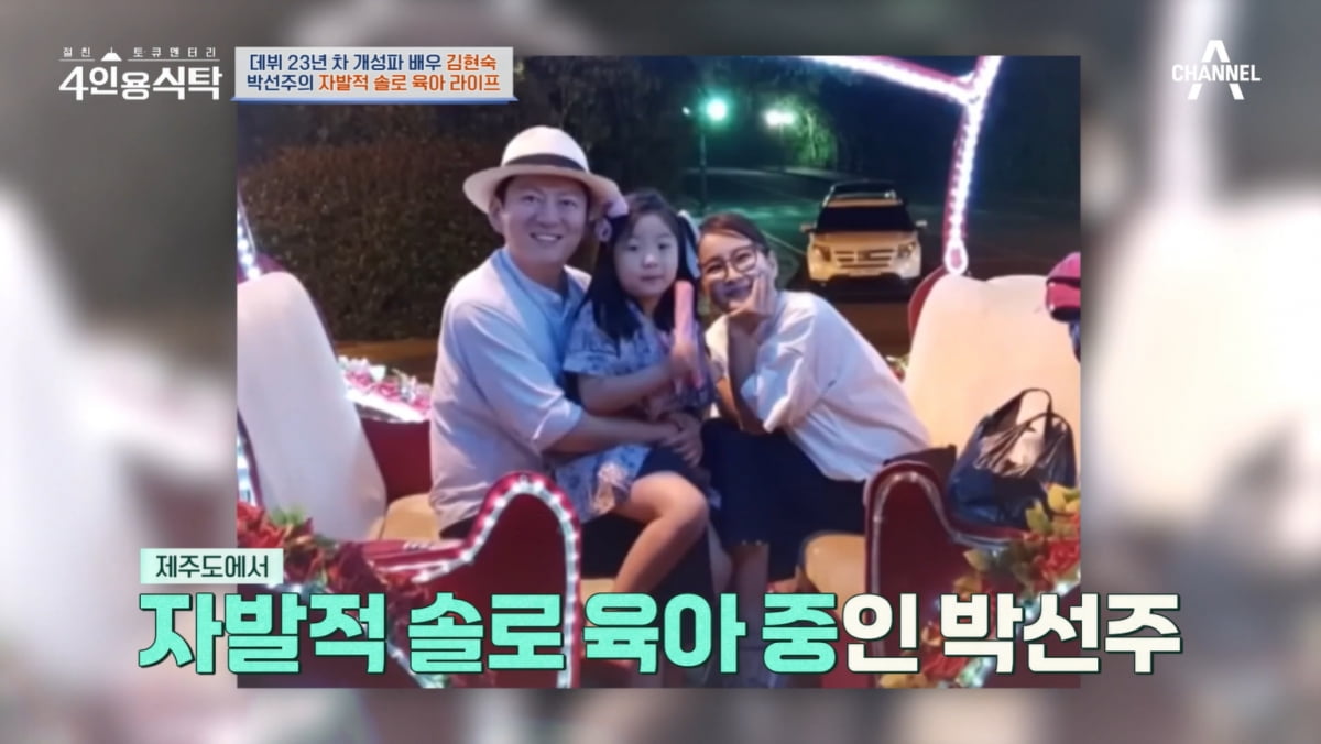 [종합] '자발적 별거' 박선주, 억대 저작권료 받지만 "♥강레오에 재산 비공개"('4인용식탁')