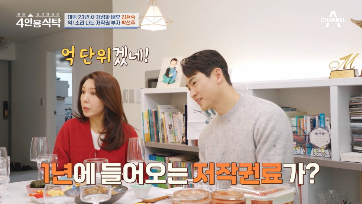 [종합] '자발적 별거' 박선주, 억대 저작권료 받지만 "♥강레오에 재산 비공개"('4인용식탁')