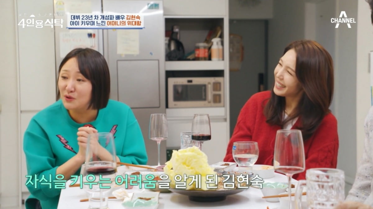 사진=채널A '4인용식탁' 캡처