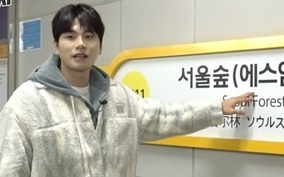 카리나에게 노골적 사심 보였네…SM 사옥서 '잇몸 만개' 이유 ('전역자')
