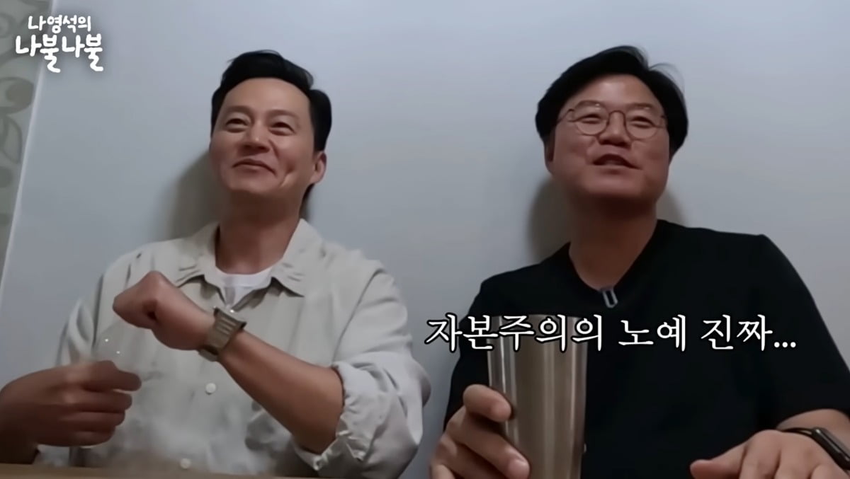 사진=유튜브 '채널십오야' 영상 캡처