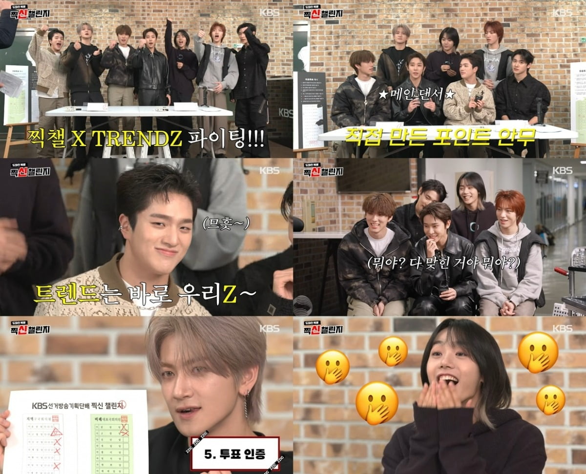 사진=KBS 선거방송기획단 유튜브 채널 캡처