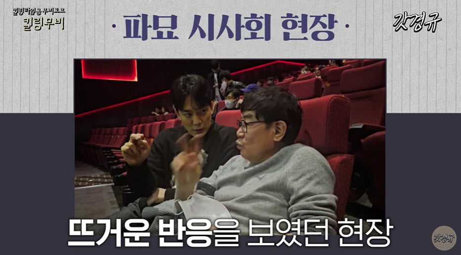 사진=유튜브 채널 '르크크 이경규' 영상 캡처본.