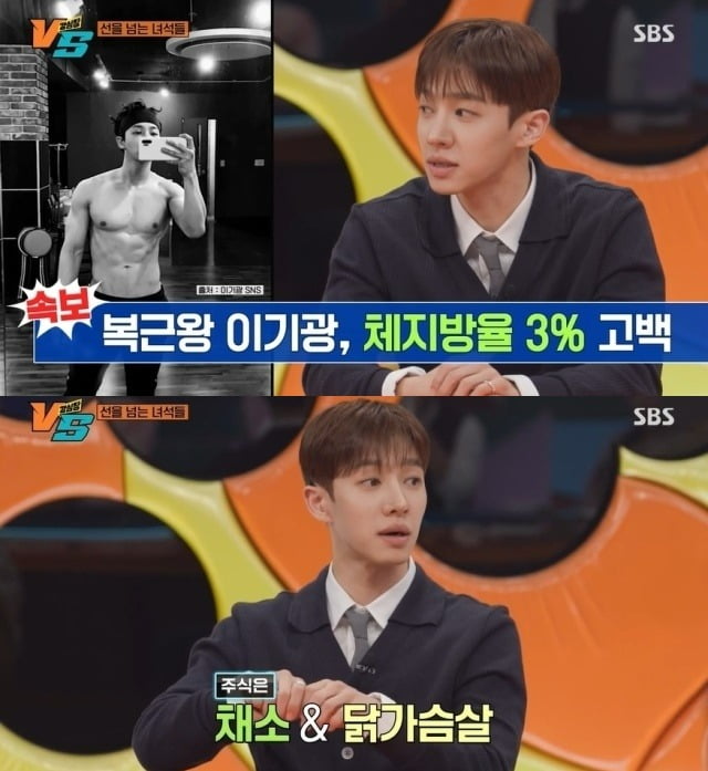 사진=SBS '강심장VS' 방송 화면.