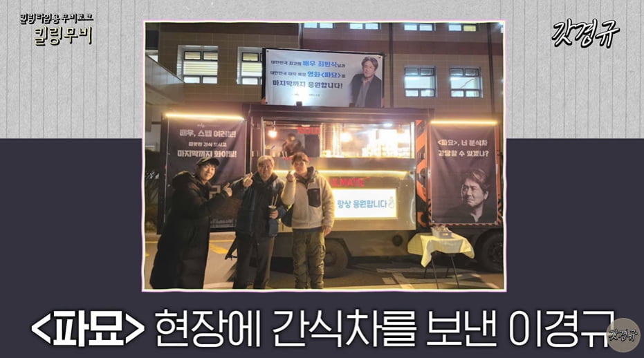 사진=유튜브 채널 '르크크 이경규' 영상 캡처본.