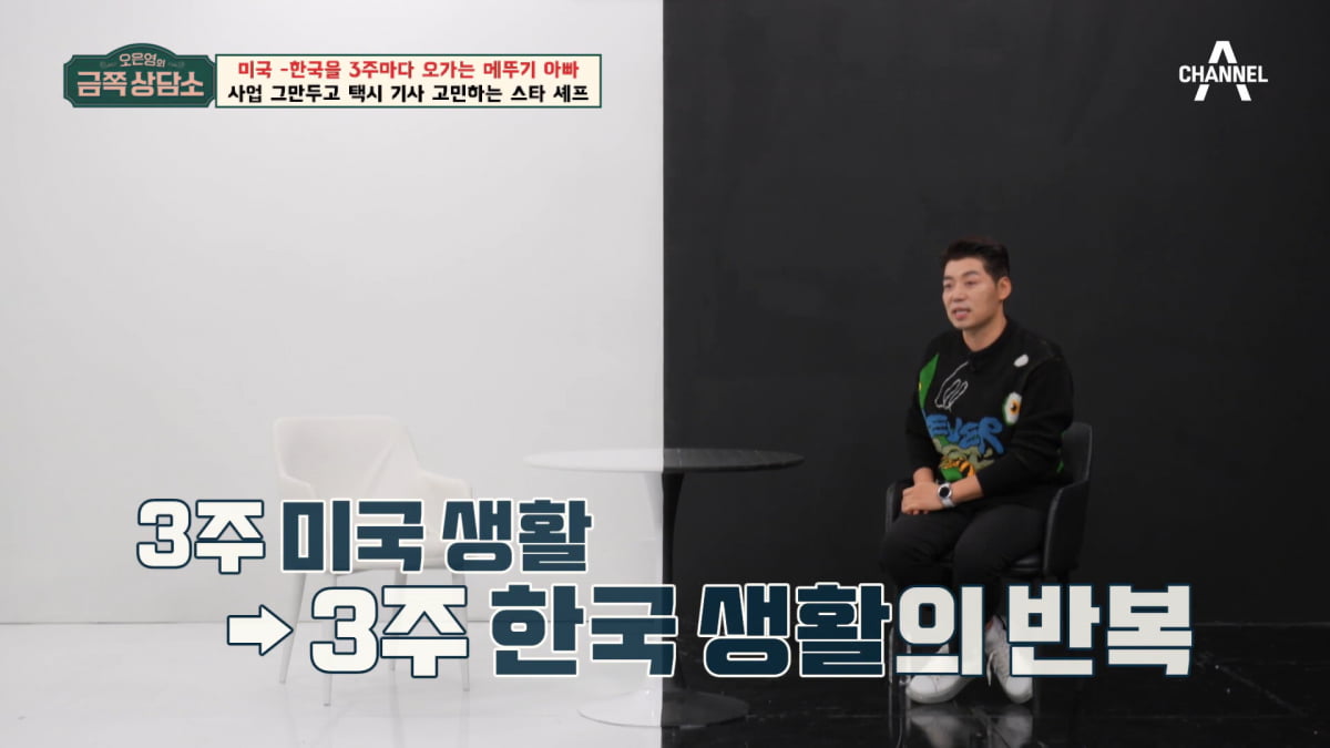 / 사진=채널A '오은영의 금쪽상담소' 캡처