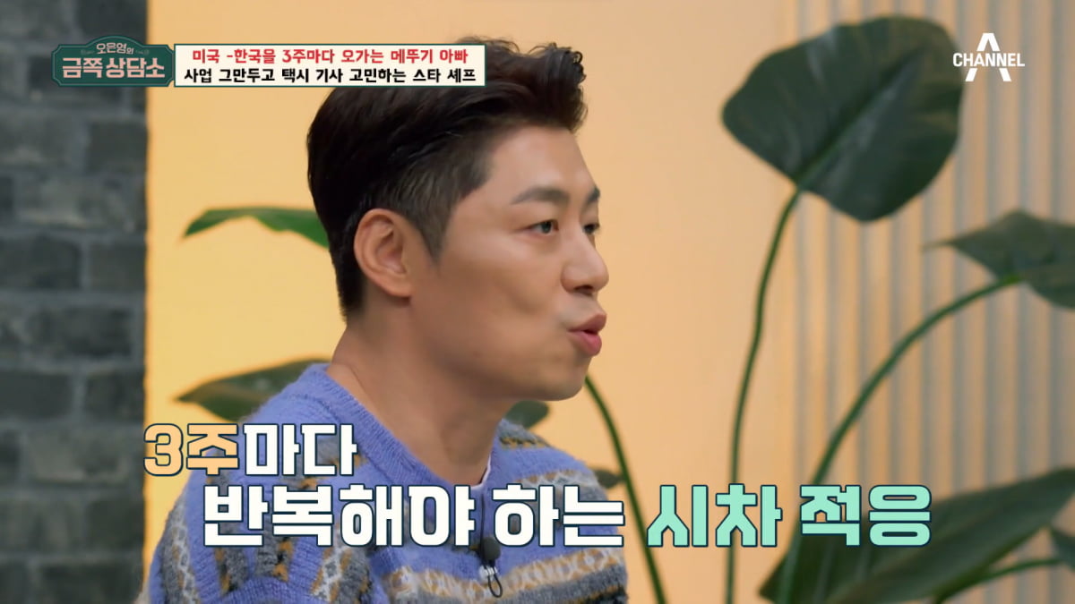 / 사진=채널A '오은영의 금쪽상담소' 캡처