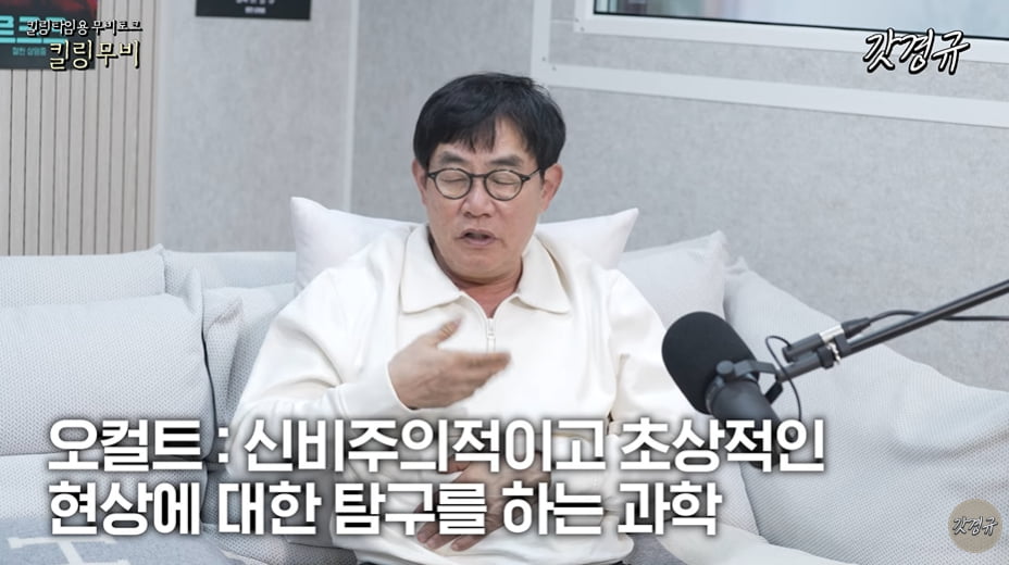 사진=유튜브 채널 '르크크 이경규' 영상 캡처본.