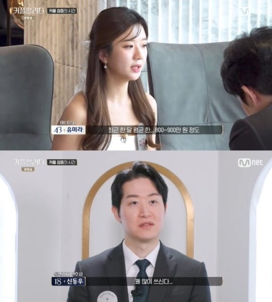 고려대로 둔갑한 인제대 출신 아나운서?…'커플팰리스' 유미라, 출신 학교 논란 [TEN이슈]