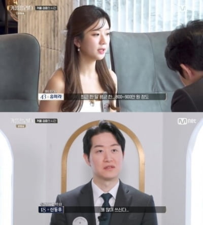 고려대로 둔갑한 인제대 출신 아나운서?…'커플팰리스' 유미라, 출신 학교 논란 [TEN이슈]