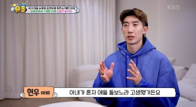[종합] 축구선수 조현우 "승부차기? 아내가 오른쪽으로 뛰라고"('슈돌')