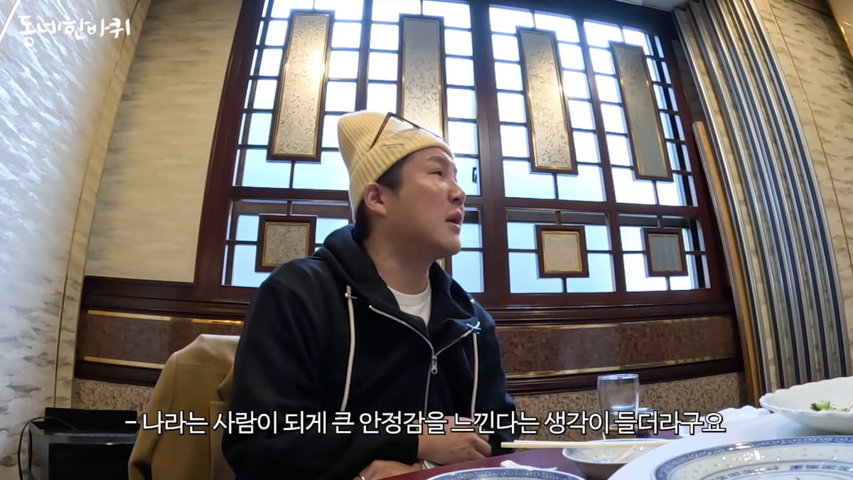 / 사진=유튜브 채널 '오늘의 주우재' 캡처