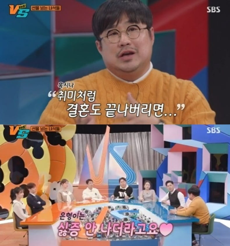 사진=SBS '강심장VS' 방송 화면.