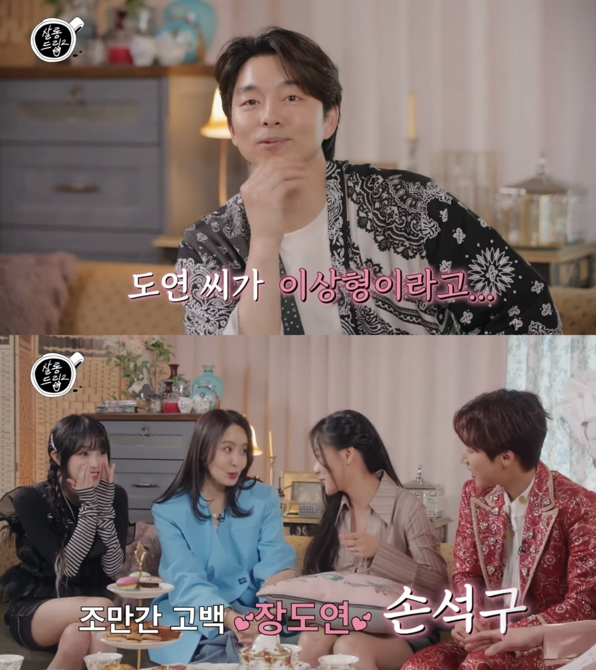 코미디언 장도연, 배우 손석구/사진= 유튜브 채널 'TEO 테오' 영상 캡처