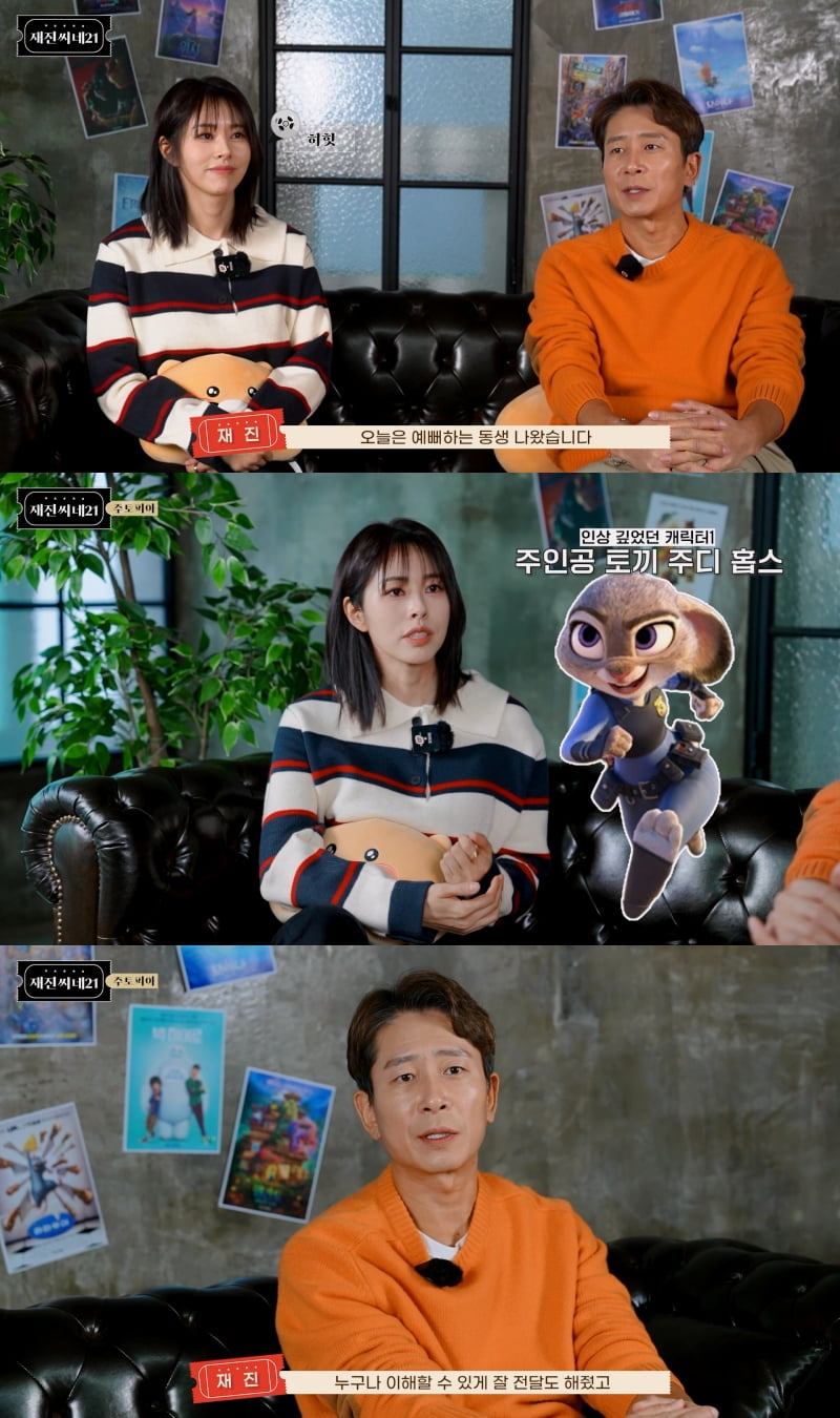 [사진 출처 = 유튜브 채널 '재진씨네21' 캡처]