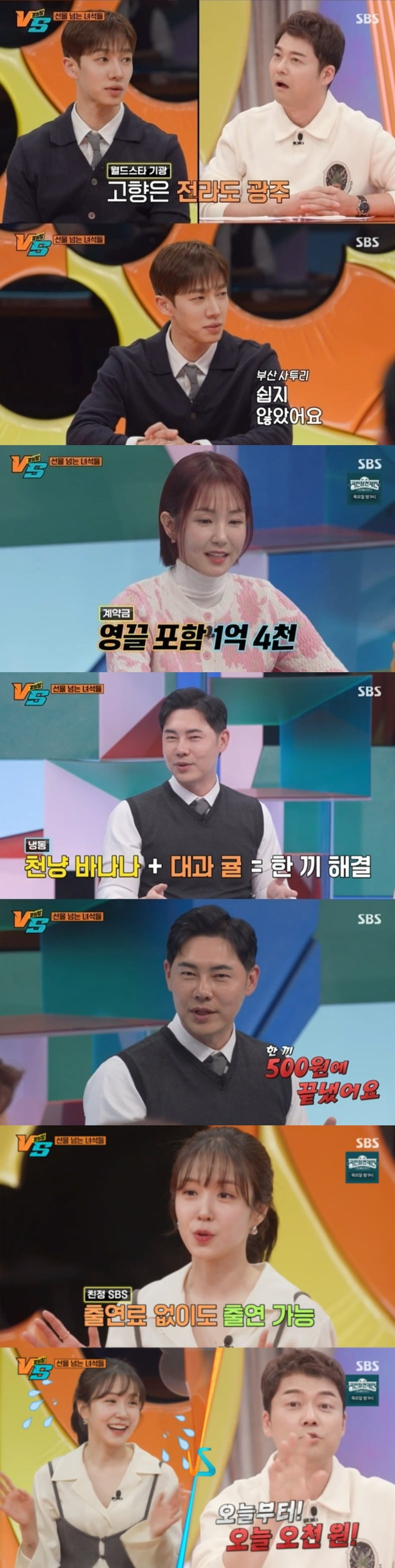 사진제공=SBS