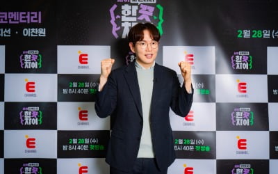 장성규 "13년간 방송에 매너리즘, 다시 사람에 관심 가지려 출연"('한끗차이')