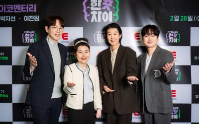 [종합] "정규 되면 임영웅 부를 것" MC 장성규→이찬원 염원 담긴 '한끗차이'의 자신감