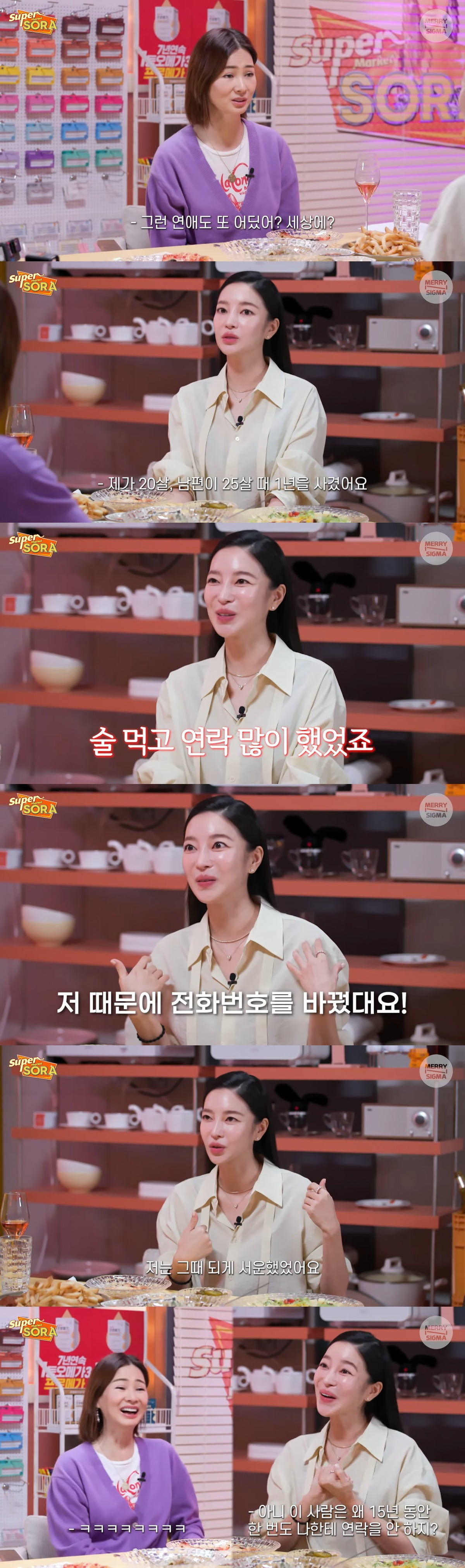 사진 = 유튜브 채널 '슈퍼마켙 소라' 방송 화면 캡쳐