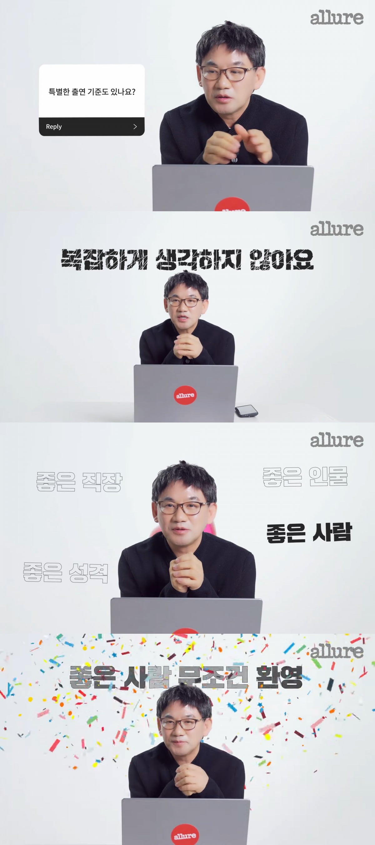 사진 = 유튜브 채널 '얼루어코리아' 영상 화면 캡쳐
