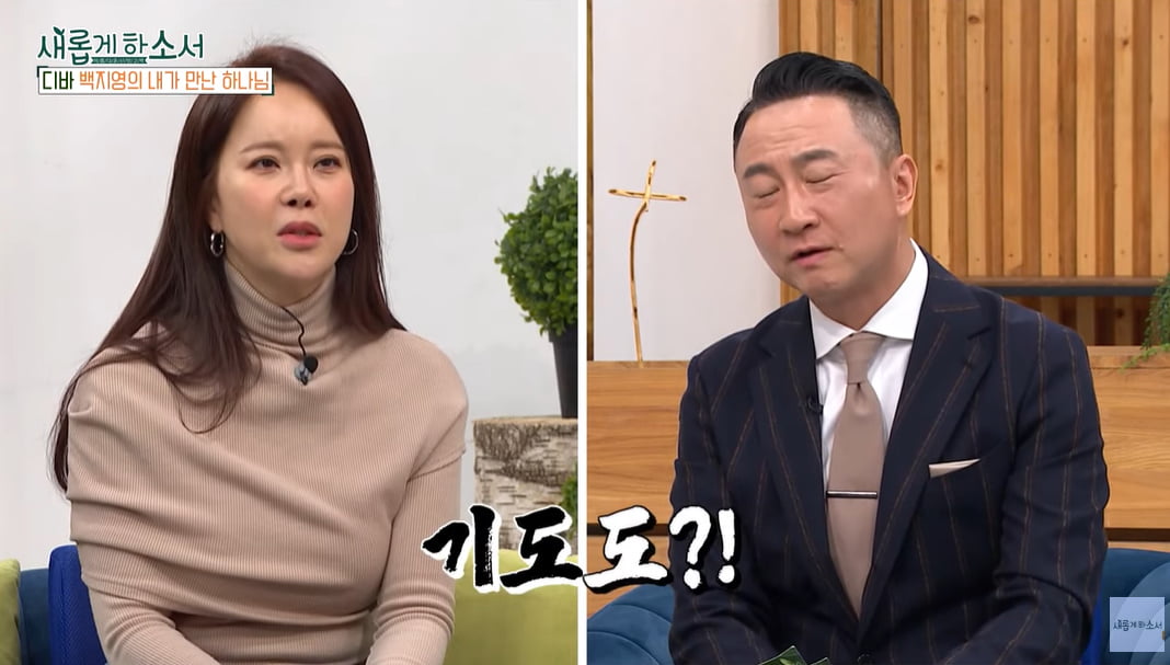 /사진 = CBS '새롭게 하소서'