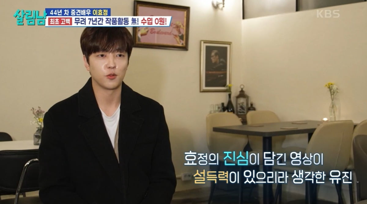 사진=KBS2 '살림남 2' 영상 캡처