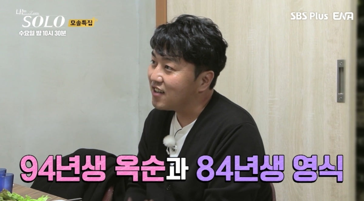 사진=ENA, SBS Plus '나는 솔로' 영상 캡처
