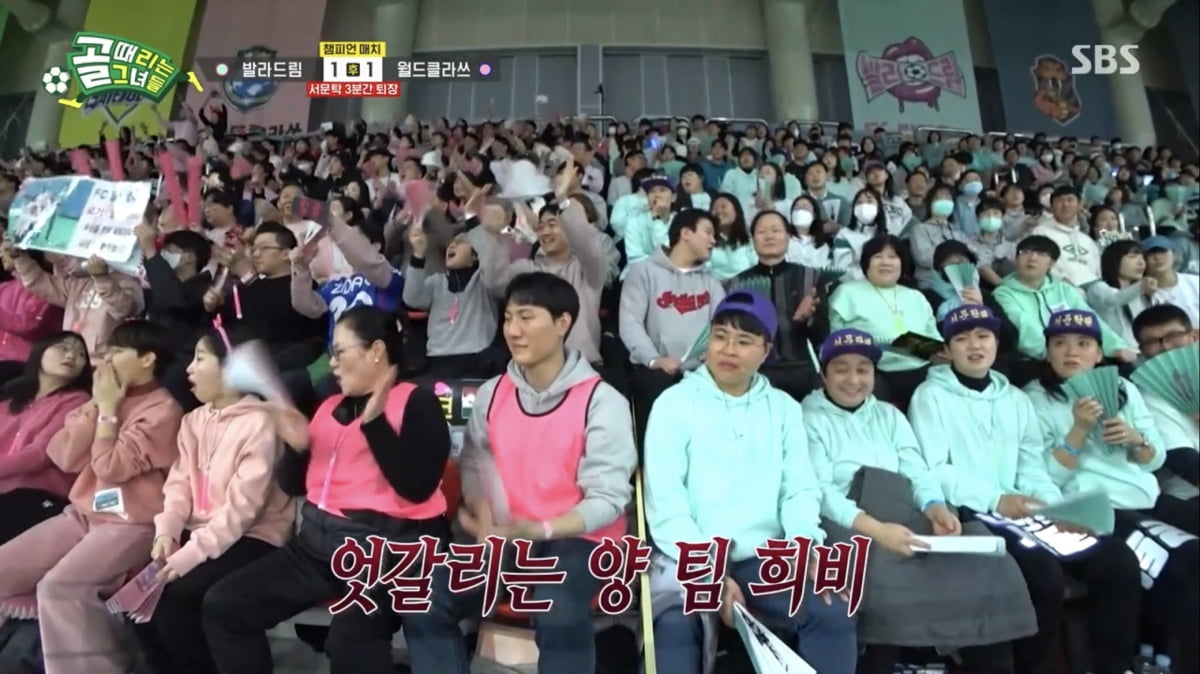 사진=SBS '골 때리는 그녀들' 영상 캡처