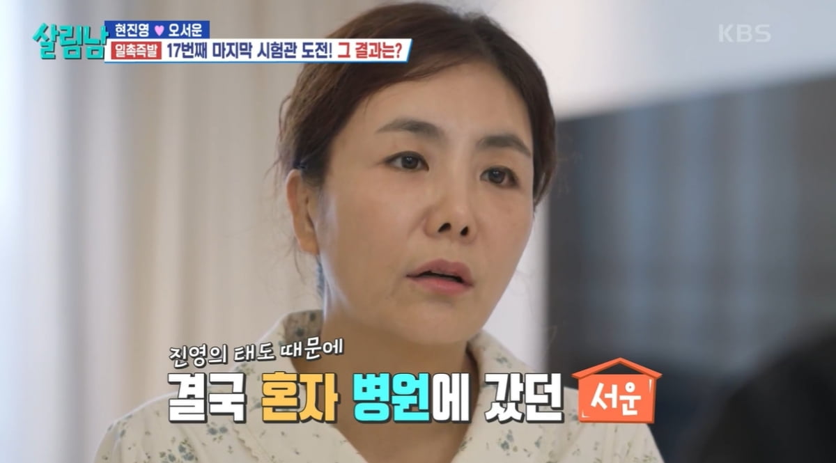 [종합] '수입 0원→8kg 감량' 이효정, 최수종 보며 "자존감 떨어져"