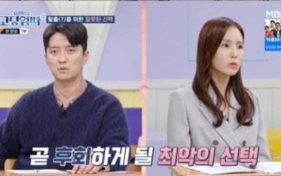 [종합]자매가 나란히 고딩엄마…"가정폭력 탈출 위한 계획 임신" 충격('고딩엄빠4')