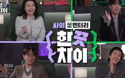 "불륜 성관계 사진 아내에게 전송" 내연녀 가정부=청산가리 살인범 '충격' ('한끗차이')