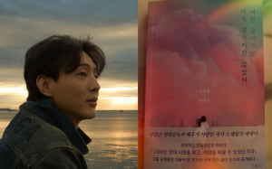 배우 지수가 SNS에서 읽은 에세이 책 뭔지보니…소재원 작가 작품이었네
