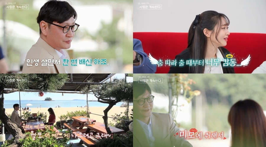 '나솔사계' / 사진 = SBS Plus, ENA 제공