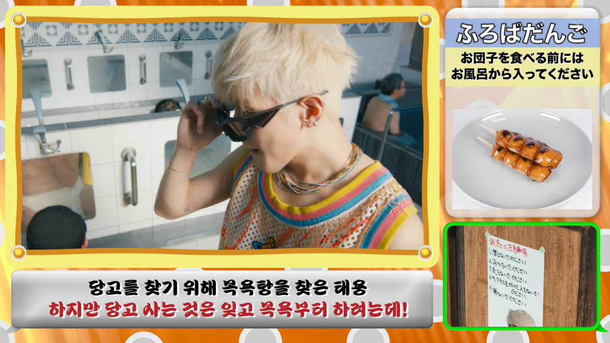 / 사진=태용 'TAP' 뮤직비디오 캡처