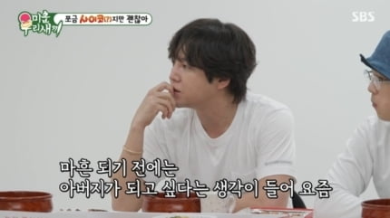장근석, 결혼+임신 준비 마쳤다…“40세 압박감, 건강한 여자 이상형”(‘미우새’)[TEN이슈]