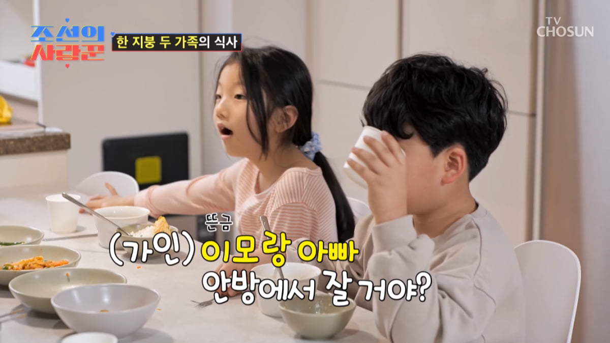 [종합] 10세 유현철 딸, 父 합방 걱정 나섰다…“이모랑 안방에서?”(‘조선의 사랑꾼’)