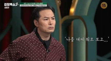 [종합] 김창옥 교수 “오은영에 상담? 서로 까야되나…2~3일 기분이 좀”(‘김창옥쇼’)